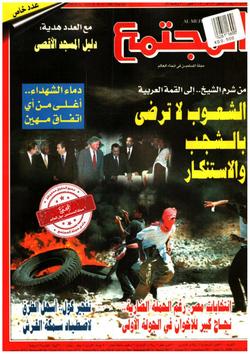 مصادر غربية:  أحداث فلسطين تؤثر في أداء النظام  ضد الإخوان في الانتخابات الحالية